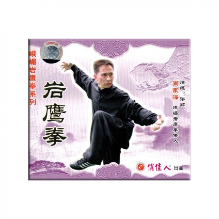 Yanying Quan, by Xiao Jia Ze