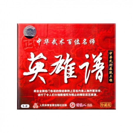 Wushu Traditional Festival 2004