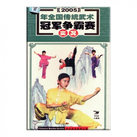 China Wushu Championship 2005